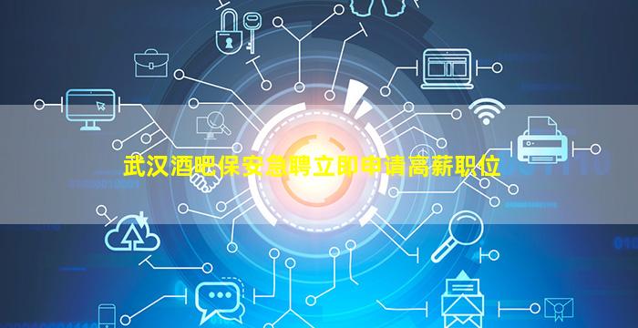 运城夜总会招聘