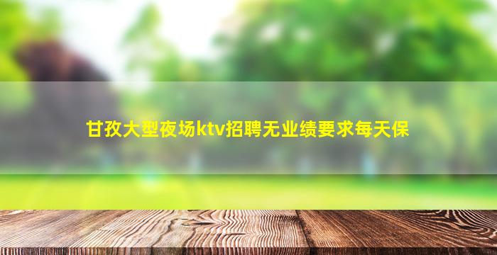 厦门酒吧招聘